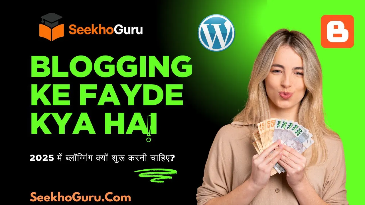 Blogging ke Fayde Kya Hai