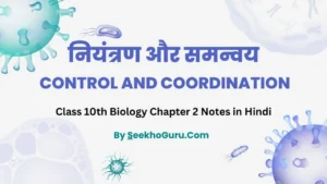 Class 10th Biology Chapter 2 Notes in Hindi