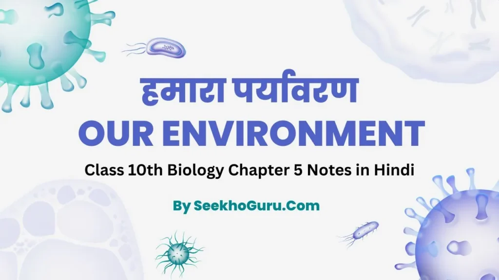 Class 10th Biology Chapter 5 Notes in Hindi