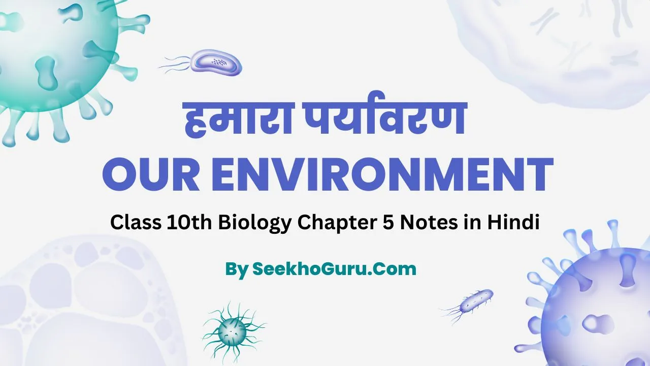 Class 10th Biology Chapter 5 Notes in Hindi