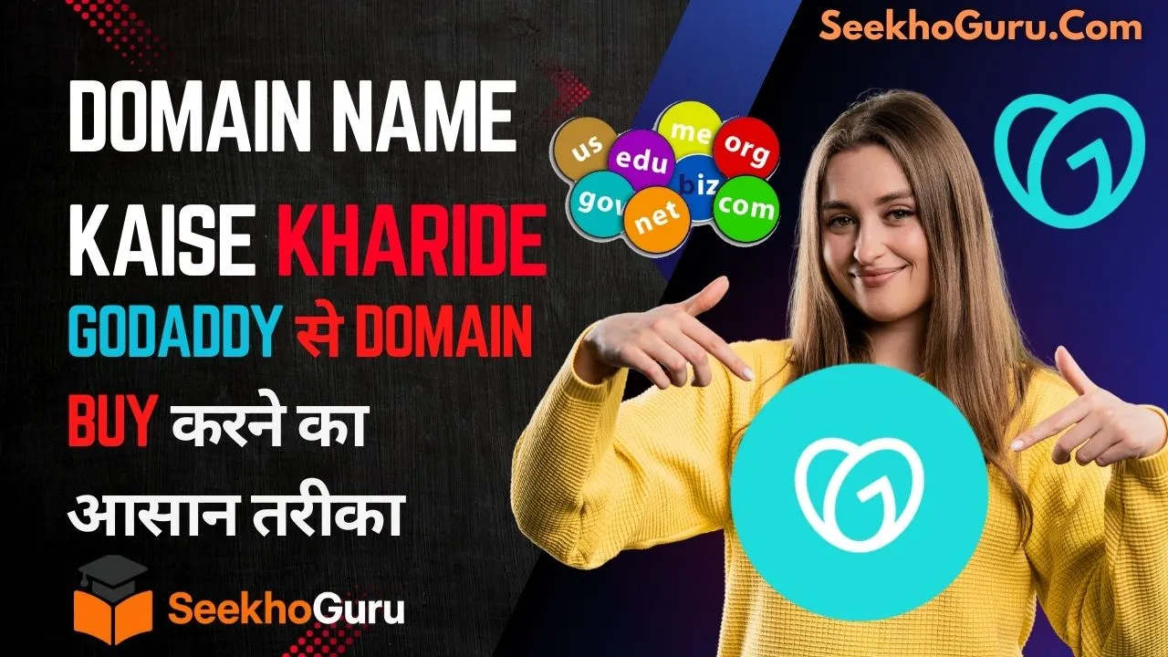 Domain Name Kaise Kharide