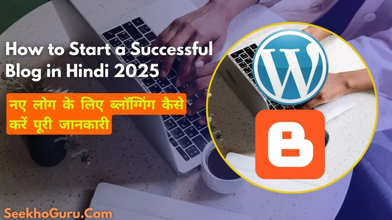 How to Start a Successful Blog in Hindi 2025
