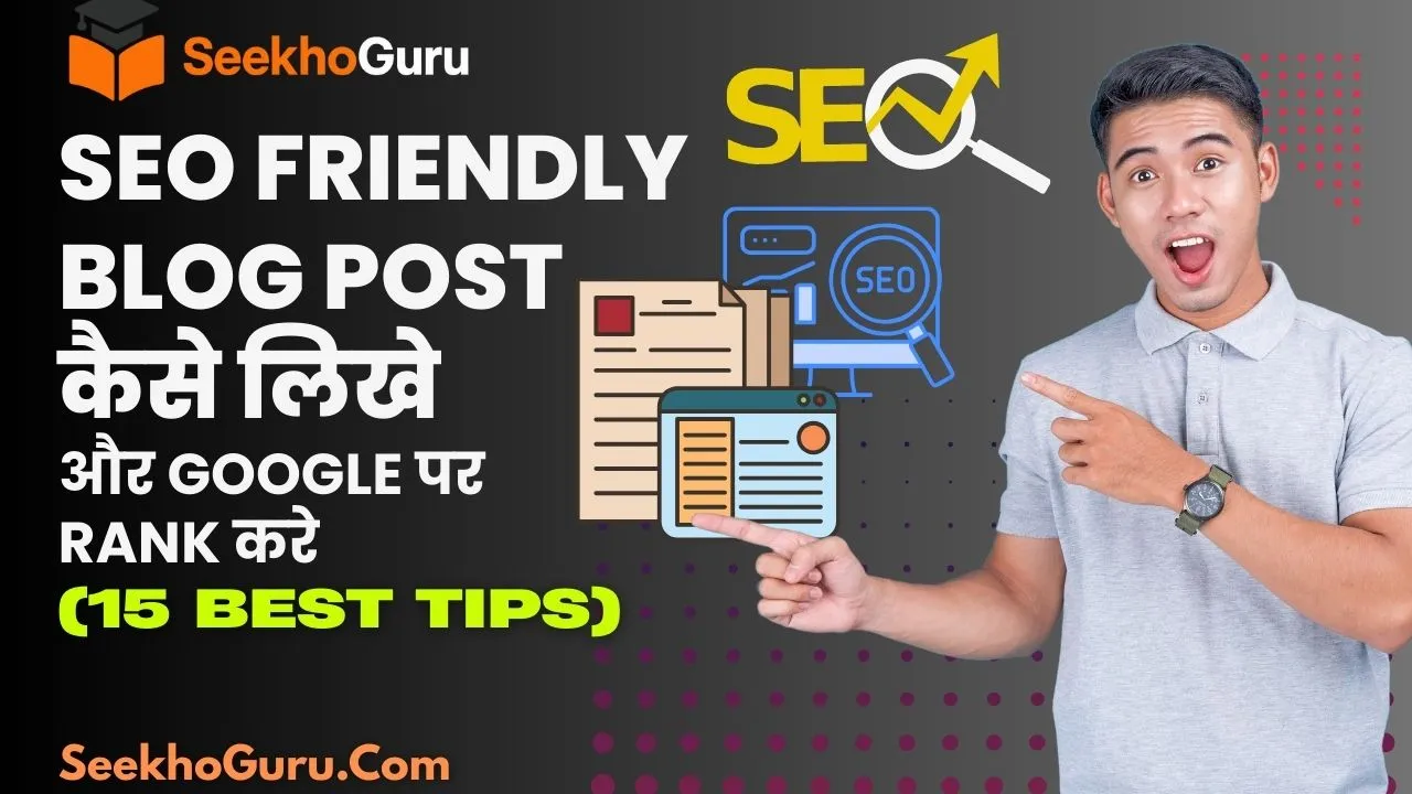 SEO Friendly Blog Post कैसे लिखे