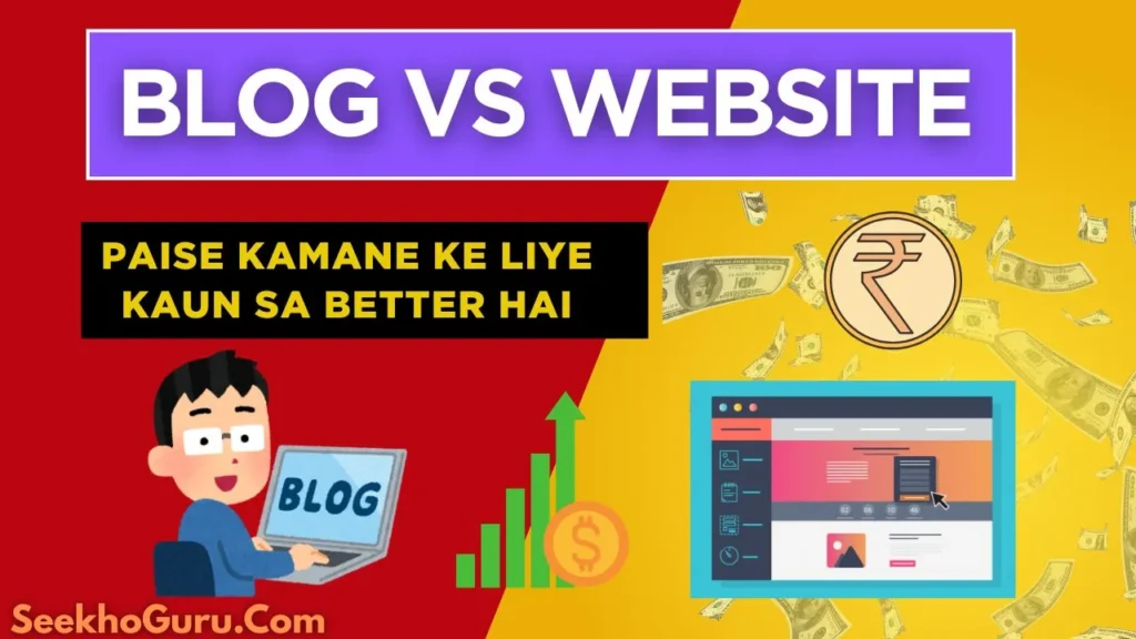 Blog aur Website me kya antar hai