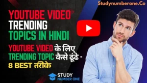YouTube Trending Topics in Hindi