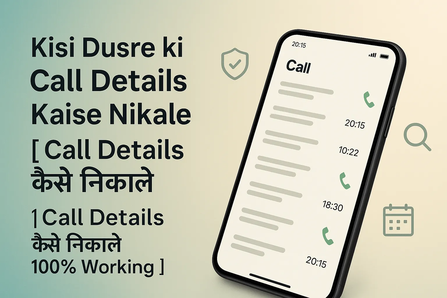 Kisi Dusre ki Call Details Kaise Nikale