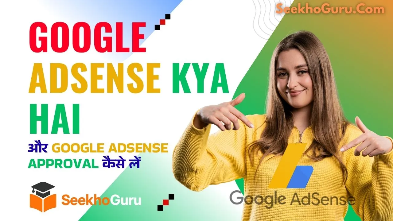 Google AdSense Kya hai