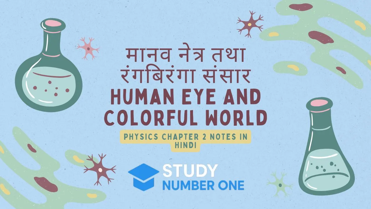 Class 10th Physics Chapter 2 Notes in Hindi
