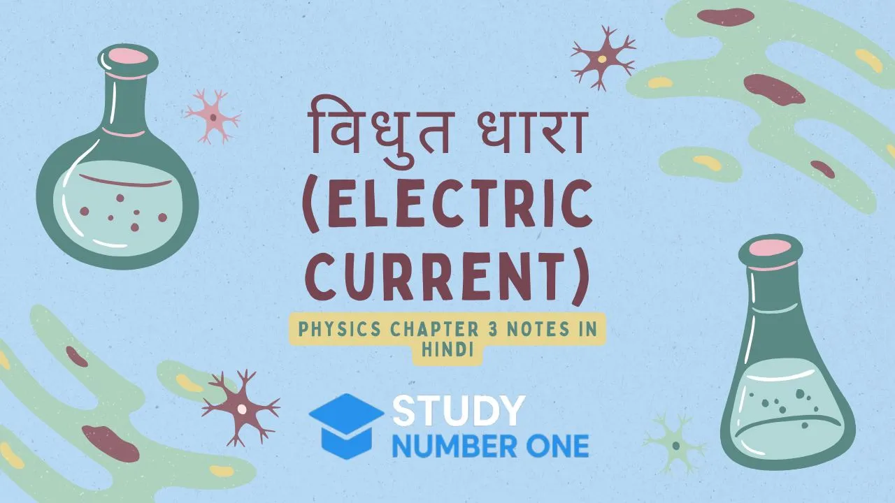Class 10th Physics Chapter 3 Notes in Hindi
