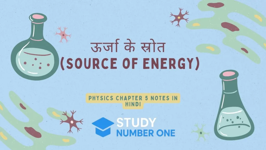 Class 10th Physics Chapter 5 Notes in Hindi