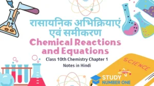 Class 10th Chemistry Chapter 1 Notes in Hindi