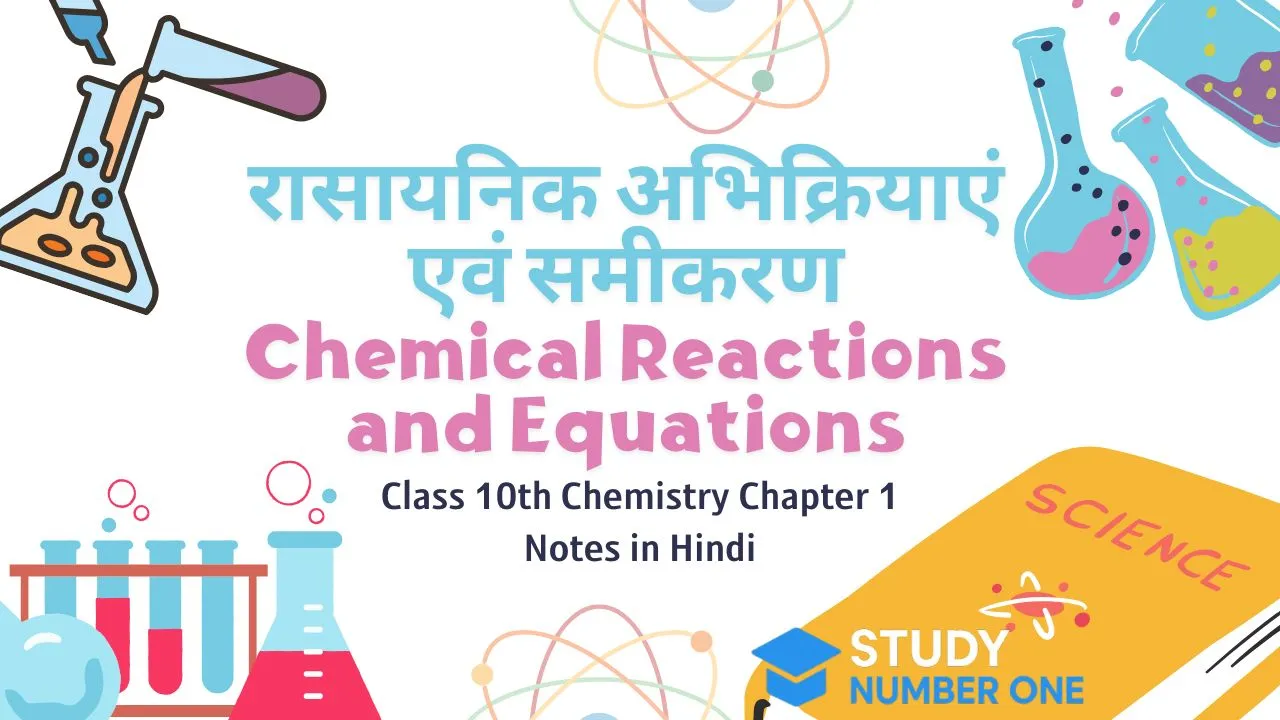 Class 10th Chemistry Chapter 1 Notes in Hindi