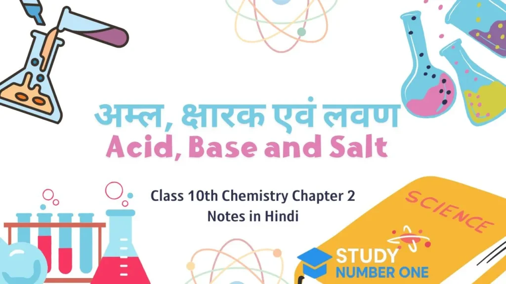 Class 10th Chemistry Chapter 2 Notes in Hindi