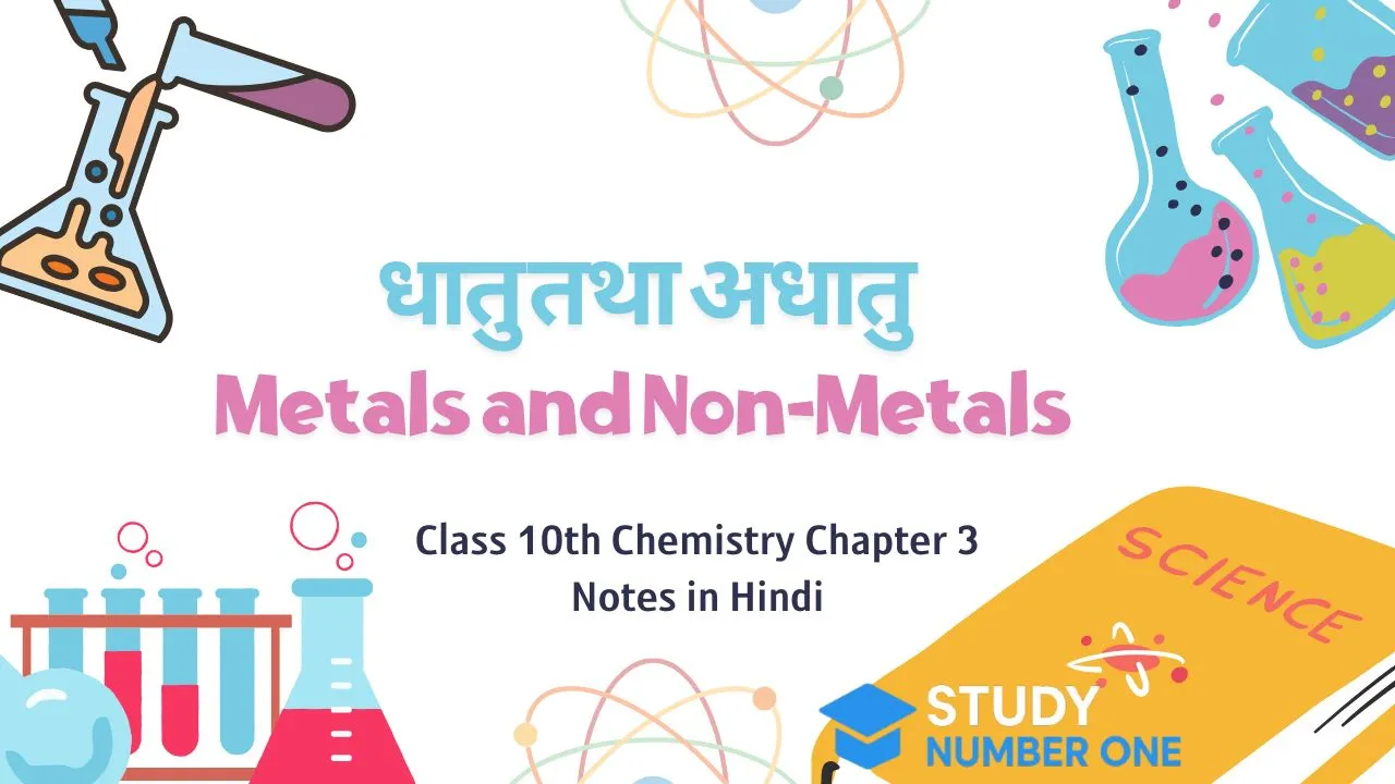 Class 10th Chemistry Chapter 3 Notes in Hindi