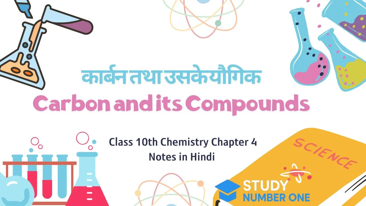 Class 10th Chemistry Chapter 4 Notes in Hindi