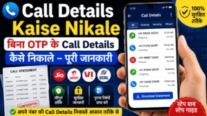 Call Details Kaise Nikale