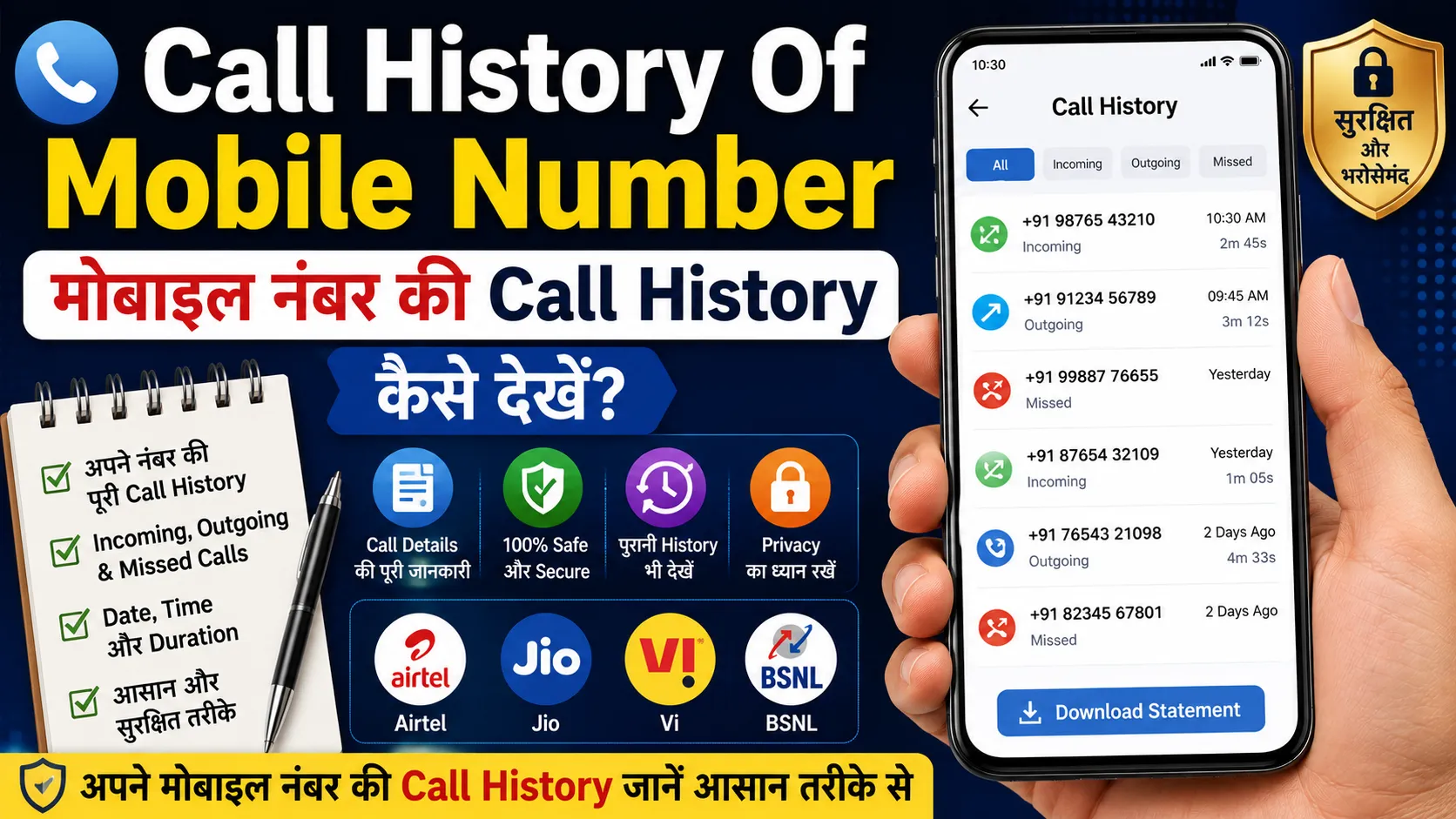 Call History Of Mobile Number