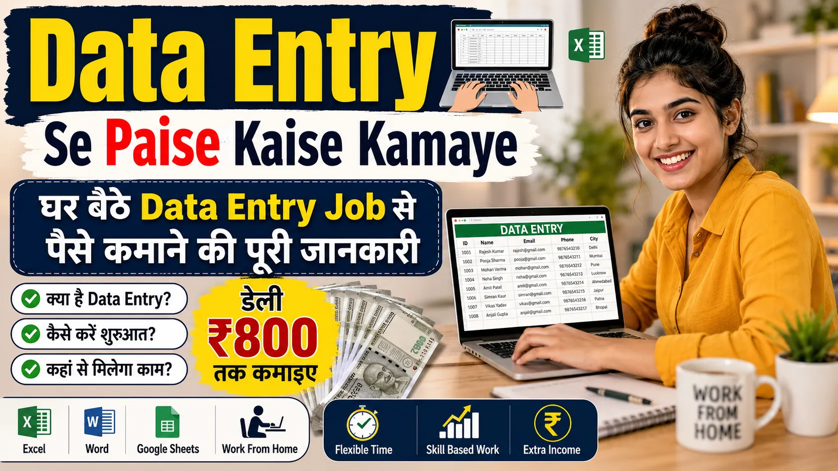 Data Entry Se Paise Kaise Kamaye