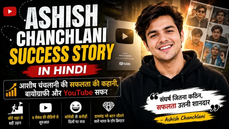 Ashish Chanchlani Success Story in Hindi