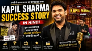 Kapil Sharma Success Story in Hindi