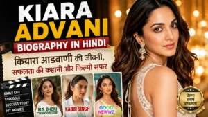 Kiara Advani Biography in Hindi