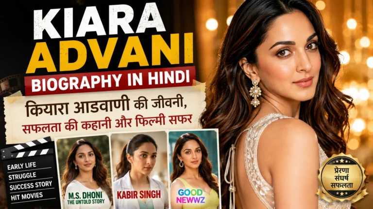 Kiara Advani Biography in Hindi