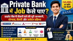 Private Bank Me Job Kaise Paye