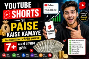 Youtube Shorts Se Paise Kaise Kamaye